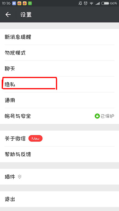 手機(jī)微信如何設(shè)置朋友圈只顯示三天_具體操作步驟