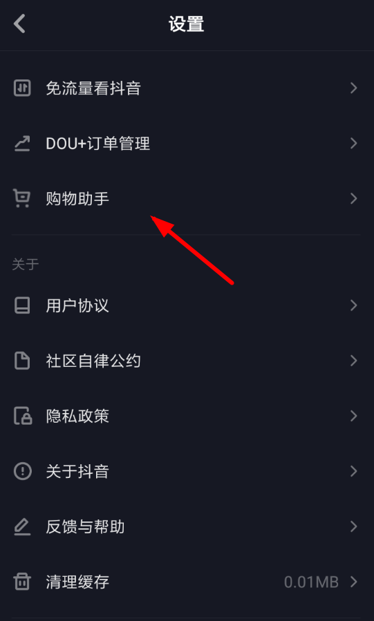 抖音APP怎么查詢購物訂單？具體操作流程介紹