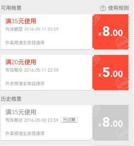 支付寶哪里領(lǐng)取口碑外賣糧票優(yōu)惠？具體操作步驟