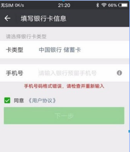 微信支付如何開(kāi)通？微信支付開(kāi)通方法教程解答！