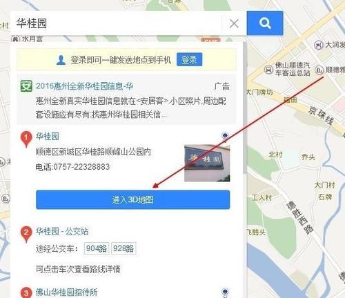 百度地圖如何進(jìn)入三維地圖?具體操作流程