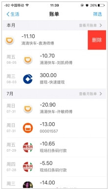 支付寶app查看以及編輯個(gè)人交易記錄具體操作步驟