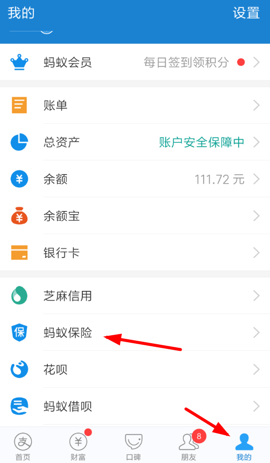 支付寶運費險權(quán)益卡如何領(lǐng)取？支付寶運費險權(quán)益卡領(lǐng)取攻略介紹！