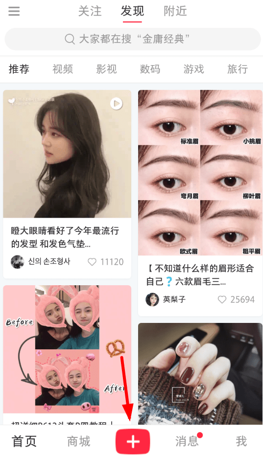 小紅書(shū)app筆記添加話題的具體操作方法
