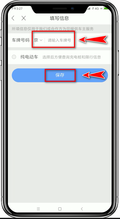 百度地圖如何設(shè)置車牌 百度地圖設(shè)置車牌教程