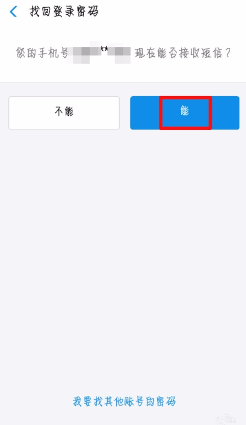 支付寶賬號被鎖定3小時如何解決？支付寶賬號被鎖定解決方法介紹！