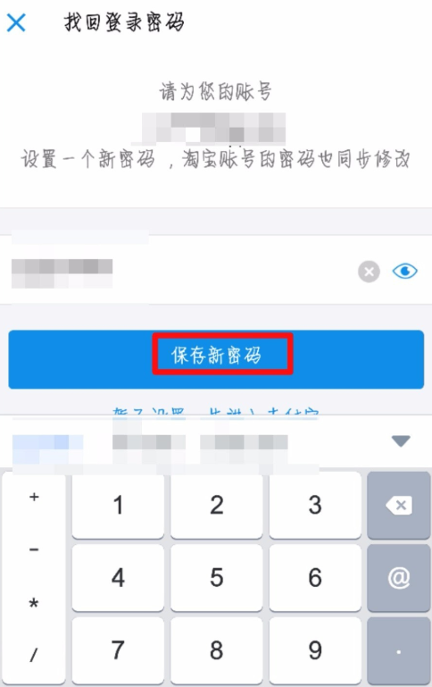 支付寶賬號被鎖定3小時如何解決？支付寶賬號被鎖定解決方法介紹！