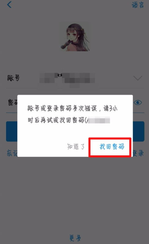 支付寶賬號被鎖定3小時如何解決？支付寶賬號被鎖定解決方法介紹！