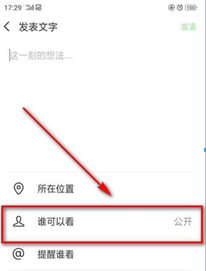 微信朋友圈如何怎么設私密？微信朋友圈設私密方法介紹！