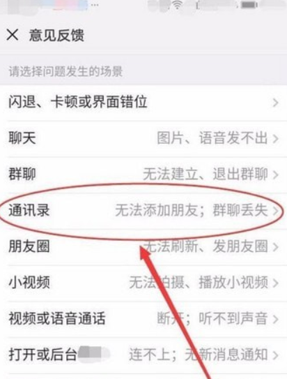 微信操作太頻繁請(qǐng)稍后再試是什么情況？微信操作太頻繁如何解決？