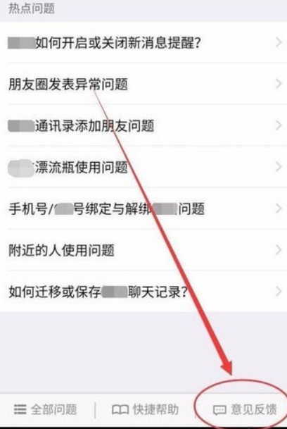 微信操作太頻繁請(qǐng)稍后再試是什么情況？微信操作太頻繁如何解決？