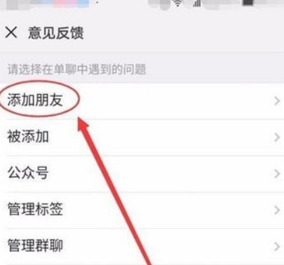 微信操作太頻繁請(qǐng)稍后再試是什么情況？微信操作太頻繁如何解決？