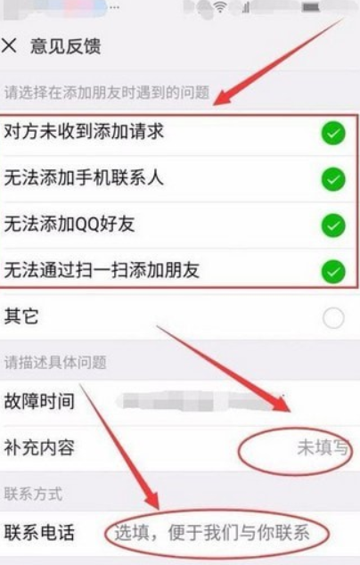 微信操作太頻繁請(qǐng)稍后再試是什么情況？微信操作太頻繁如何解決？
