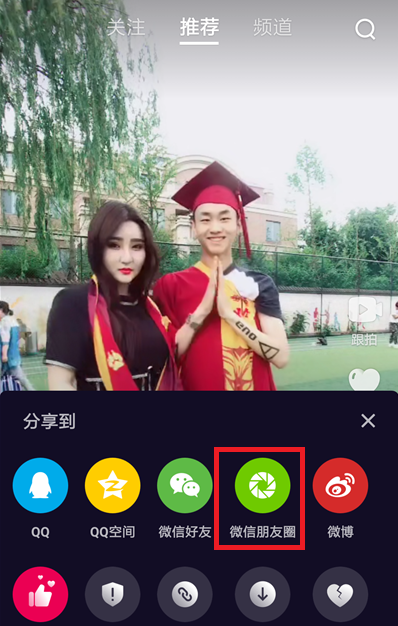 微視如何發朋友圈？ 微視轉發朋友圈方法攻略介紹！