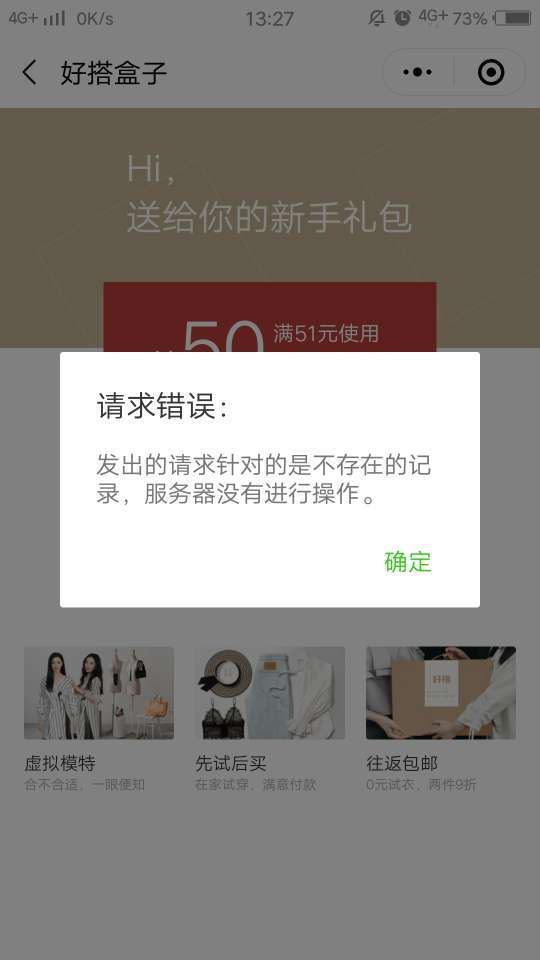 微信好搭盒子請求錯誤是什么情況？好搭盒子請求錯誤如何解決？
