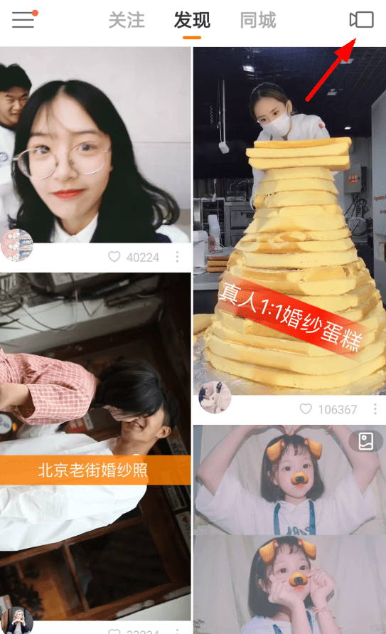 快手App3調節(jié)K歌聲音的具體操作流程