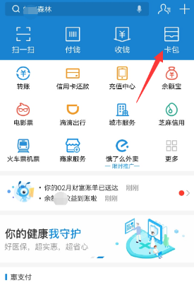 支付寶app使用水電燃優(yōu)惠券的具體操作方法