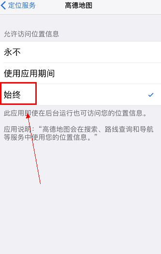 高德地圖出現(xiàn)信號(hào)弱怎么辦  高德地圖信號(hào)差解決教程