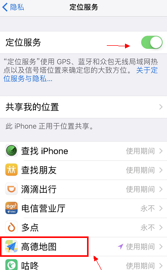 高德地圖出現(xiàn)信號(hào)弱怎么辦  高德地圖信號(hào)差解決教程