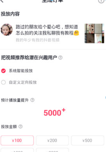 抖音DOU+如何開通？ DOU+開通條件是什么？