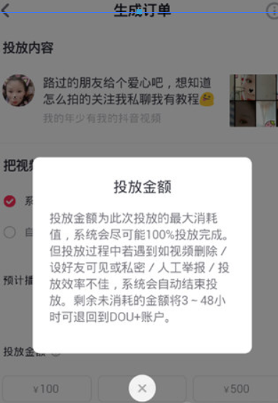 抖音DOU+如何開通？ DOU+開通條件是什么？