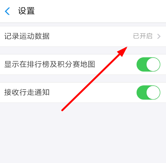 支付寶行走捐如何關閉？ 支付寶關閉行走捐教程解答！