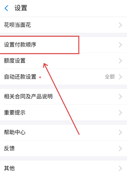 花唄當面花如何使用？支付寶花唄當面花使用教程解答！