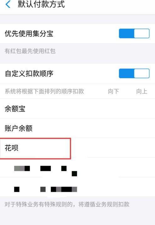 花唄當面花如何使用？支付寶花唄當面花使用教程解答！