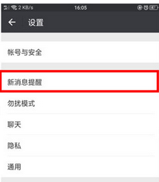 oppok1手機(jī)微信沒(méi)有提示音的詳細(xì)解決方法