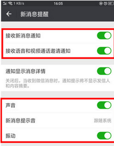 oppok1手機(jī)微信沒(méi)有提示音的詳細(xì)解決方法