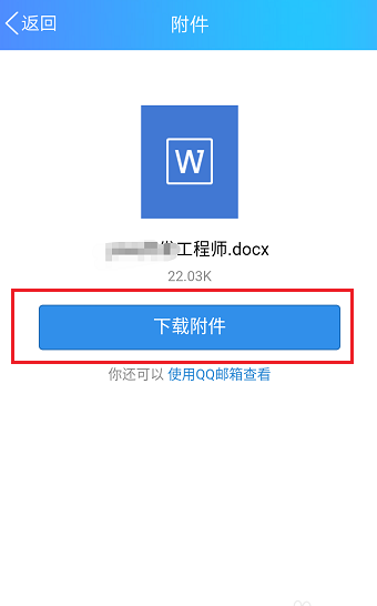BOSS直聘如何下載簡歷？具體使用步驟