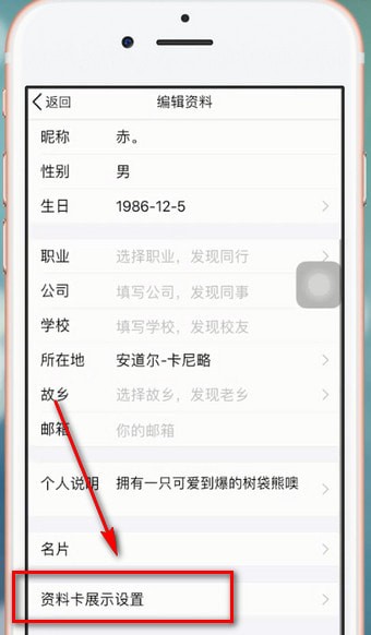手機(jī)QQ怎么將最近在玩關(guān)閉?具體圖文介紹