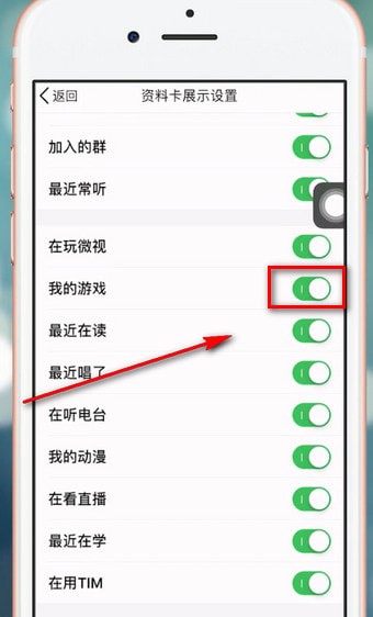 手機(jī)QQ怎么將最近在玩關(guān)閉?具體圖文介紹