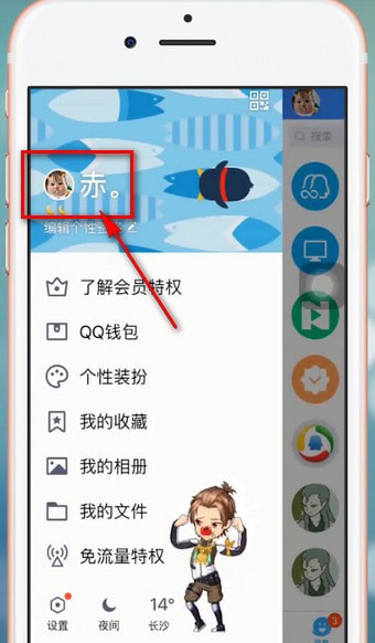 手機(jī)QQ怎么將最近在玩關(guān)閉?具體圖文介紹