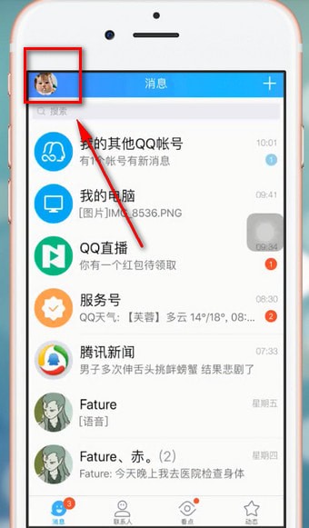 手機(jī)QQ怎么將最近在玩關(guān)閉?具體圖文介紹