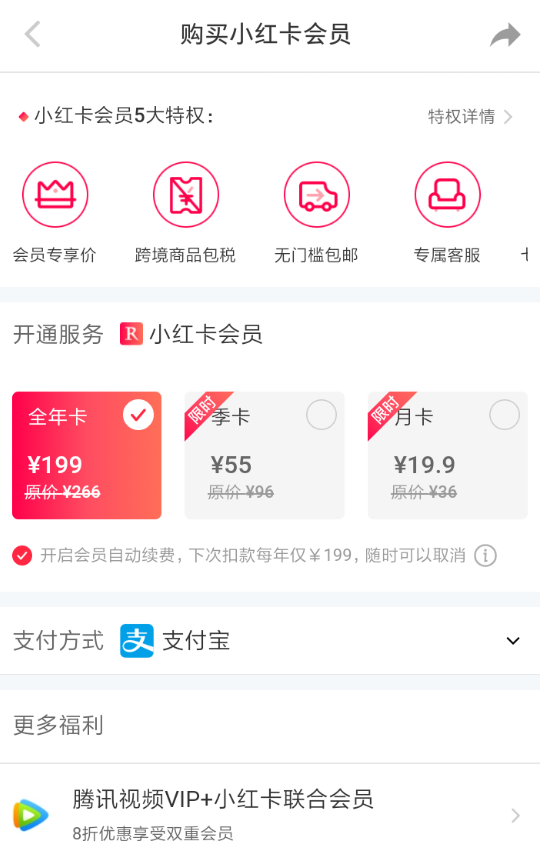 怎么退掉小紅書會(huì)員卡_退掉會(huì)員具體操作流程