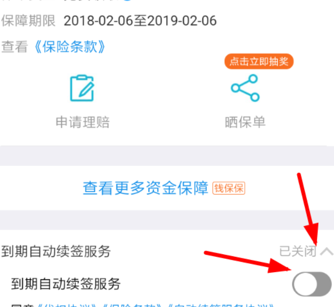 支付寶賬戶安全險怎么買？ 支付寶賬戶安全險購買方法詳情介紹！