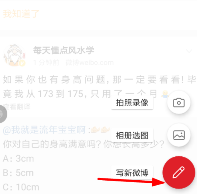 微博國際版如何發(fā)微博？ 微博國際版發(fā)布微博教程解答！