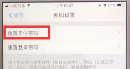 支付寶密碼忘記怎么辦？詳細解決方法