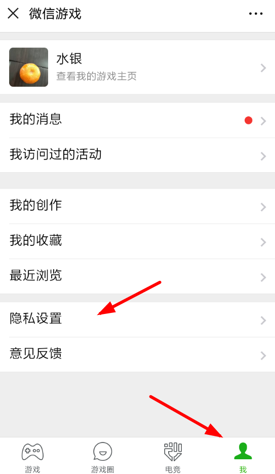 微信怎么將游戲戰績隱藏？具體操作步驟介紹