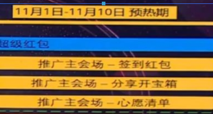 2018天貓雙11心愿清單活動玩法是什么？天貓雙11心愿清單活動攻略介紹！