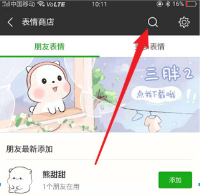 微信小黃鴨表情包在哪里？ 最近很火的小黃鴨表情如何下載？