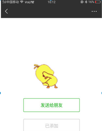 微信小黃鴨表情包在哪里？ 最近很火的小黃鴨表情如何下載？