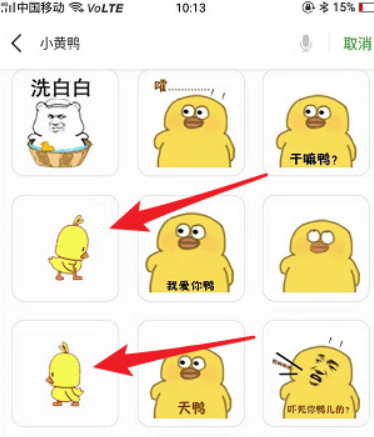 微信小黃鴨表情包在哪里？ 最近很火的小黃鴨表情如何下載？