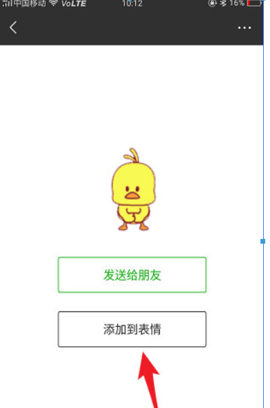 微信小黃鴨表情包在哪里？ 最近很火的小黃鴨表情如何下載？