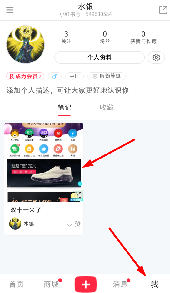 小紅書(shū)如何刪掉評(píng)論？ 小紅書(shū)刪掉評(píng)論方法教程解答！