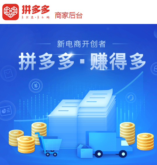 拼多多商家如何提現(xiàn)？ 拼多多商家提現(xiàn)方法教程解答！