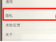 支付寶APP將好友動(dòng)態(tài)屏蔽的具體操作步驟