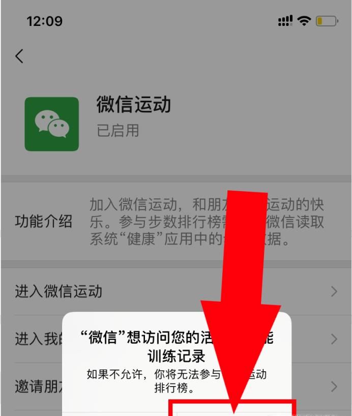 為什么微信運動步數(shù)一直是0，微信運動步數(shù)為零