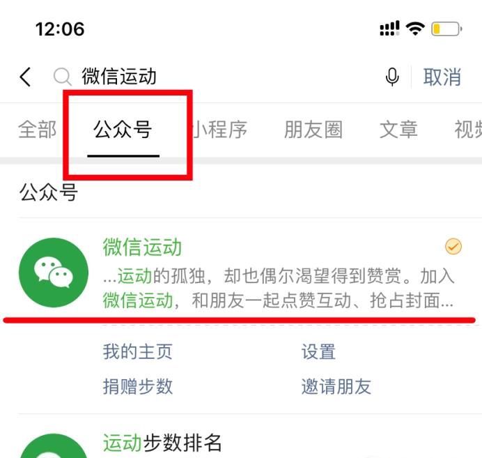 為什么微信運動步數(shù)一直是0，微信運動步數(shù)為零